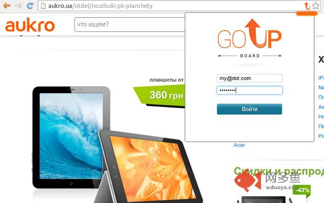 Go Up Board插件截图