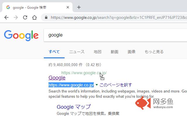 QuickDrag for Chrome插件截图