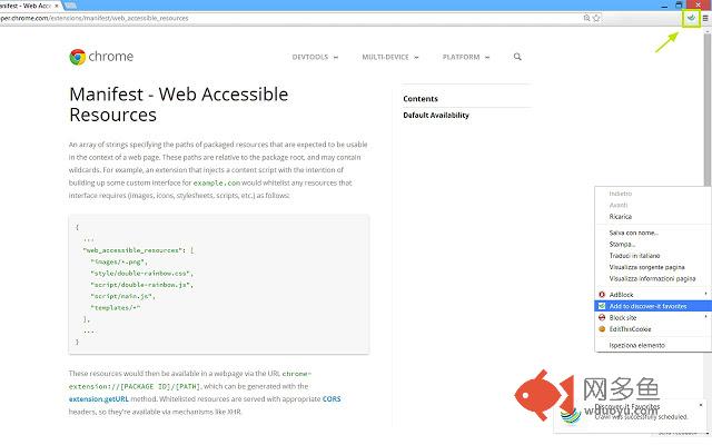 discoverit-favorites插件截图