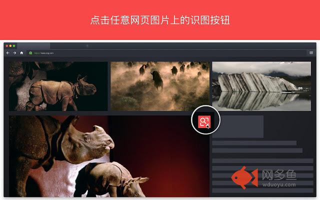视觉中国识图