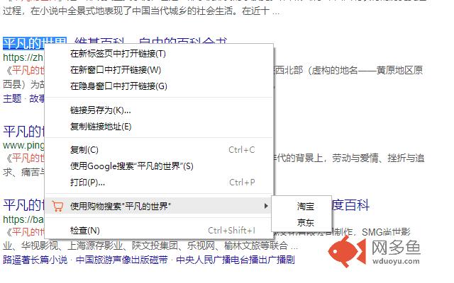 购物搜索