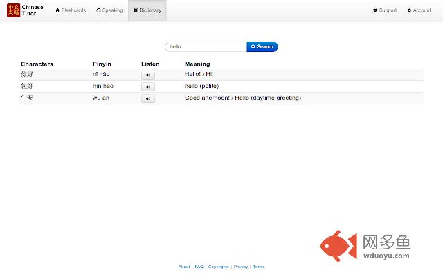 Chinese Tutor Extension