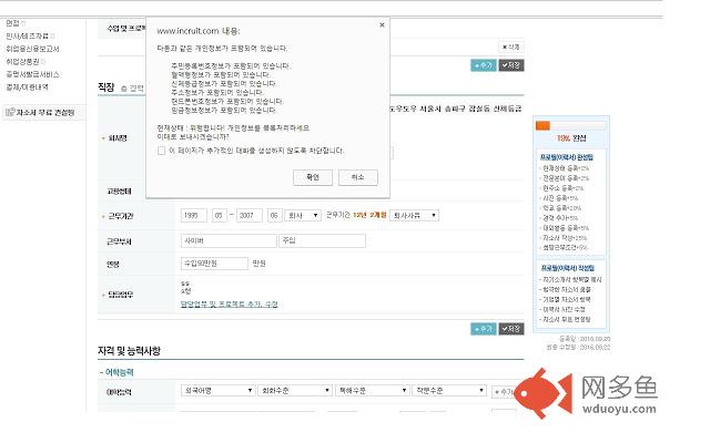 Security Squad插件截图