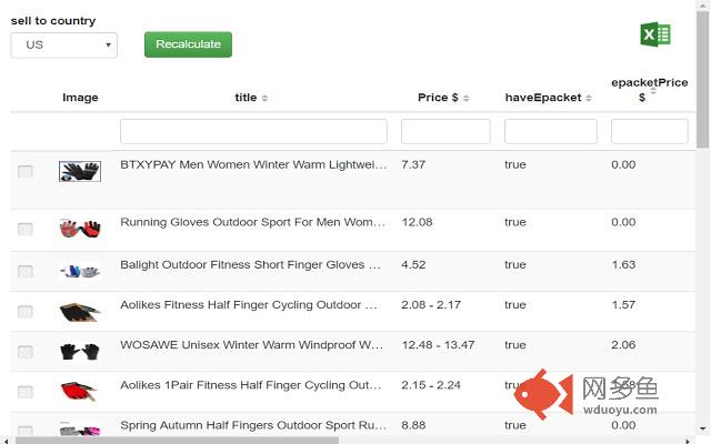 AliExpress Collector插件截图