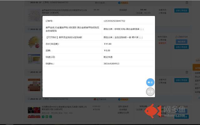 Asia5b客服助手插件截图