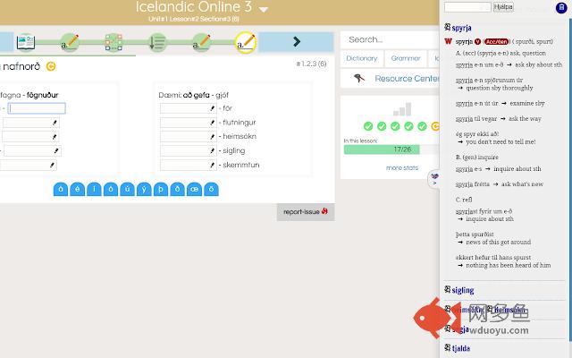 Hans, Icelandic assistant插件截图