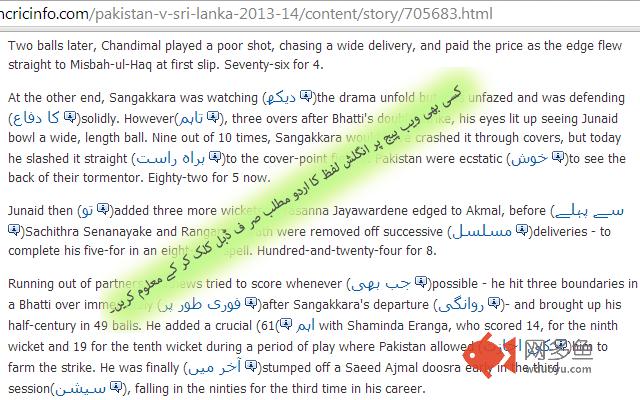 English to Urdu Meaning