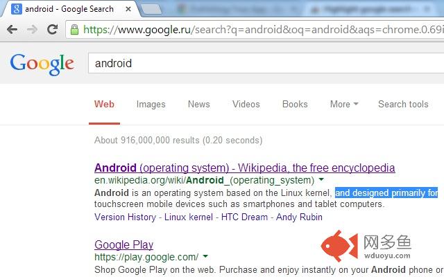 Highlight google search result text插件截图