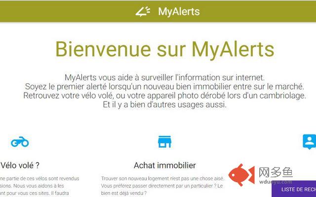 MyAlerts helps you to find something !插件截图
