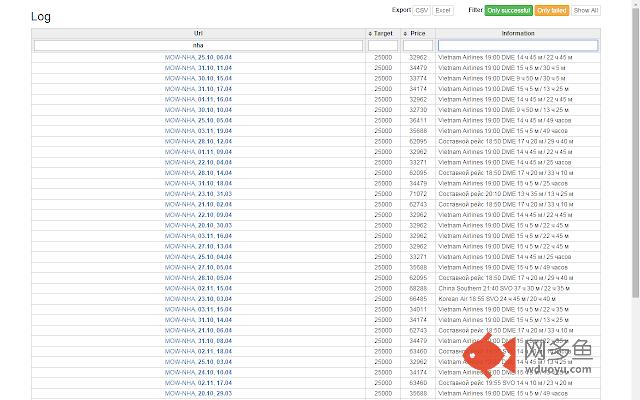 FlightScanner插件截图
