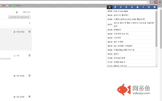 AniSched插件截图