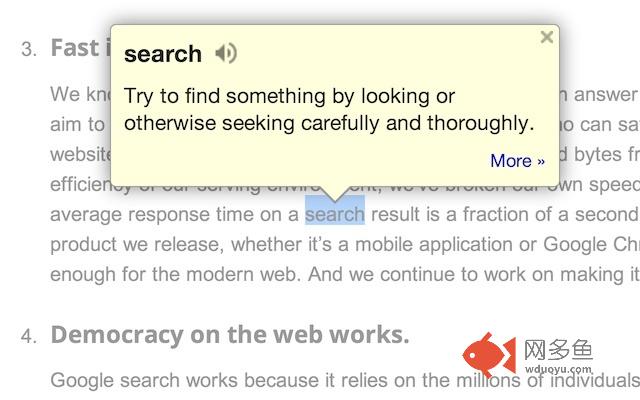 Quick Pocket Dictionary插件截图