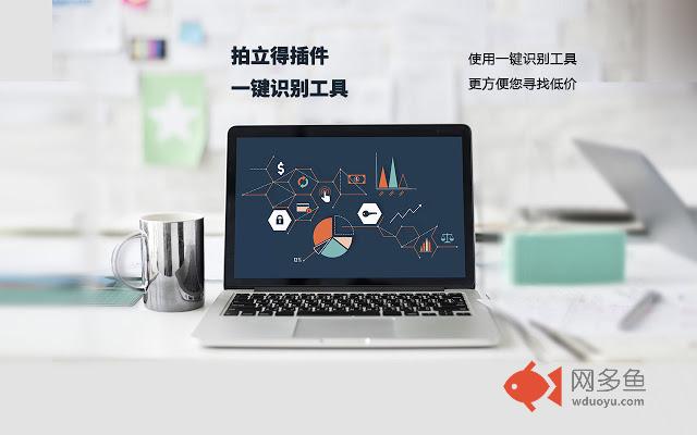 拍立得插件截图