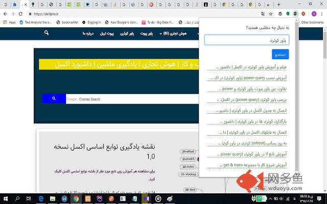 skillpro.ir插件截图