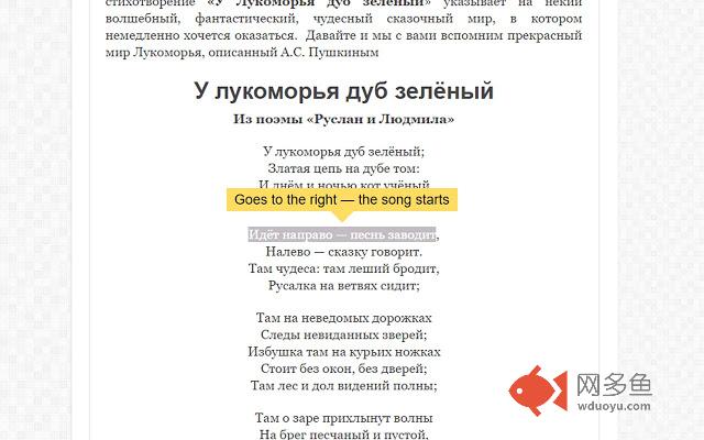 YaTranslate插件截图