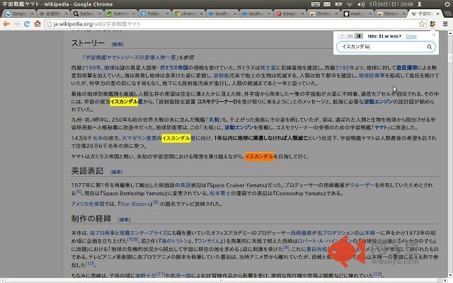 Super Highlight Search插件截图