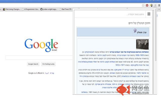 ויקי בעברית插件截图