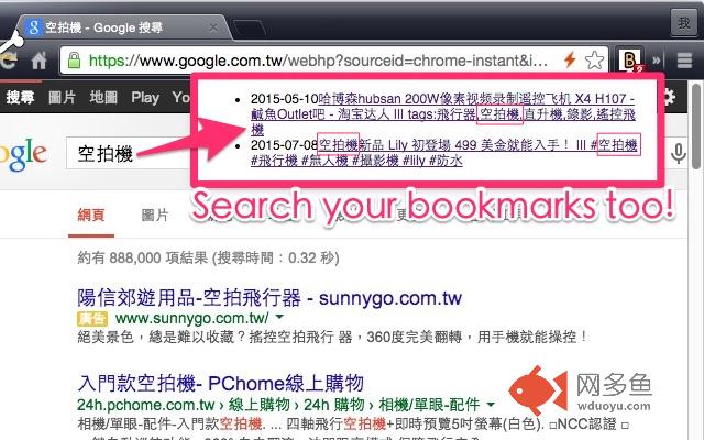 Bookmarks search插件截图