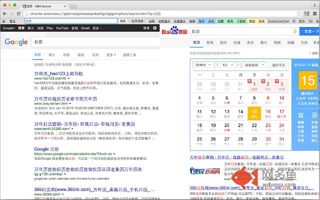 搜索就用大笨蛋，谷歌百度排排站