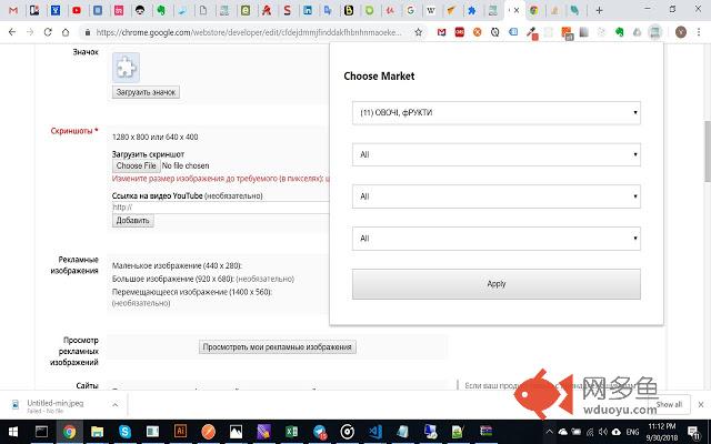 OmpriceMatcherRu插件截图