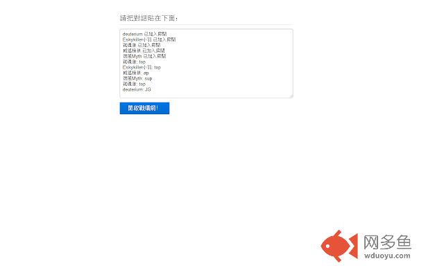 LOL 戰績網快速開啟插件截图