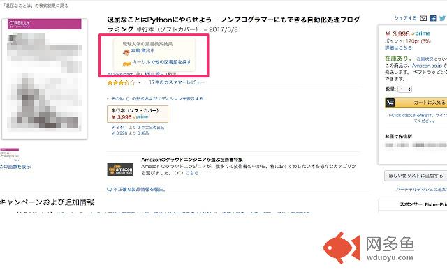 Extension for Univ. Ryukyus Library插件截图
