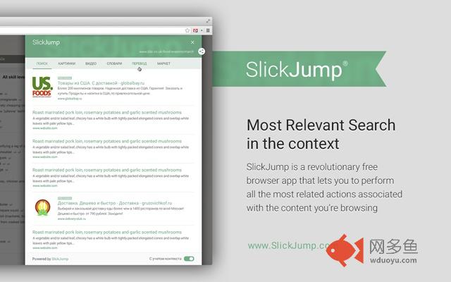 SlickJump