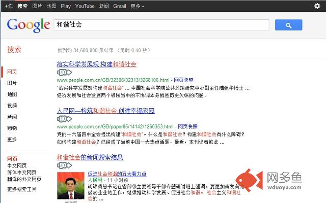 Go Direct Link插件截图