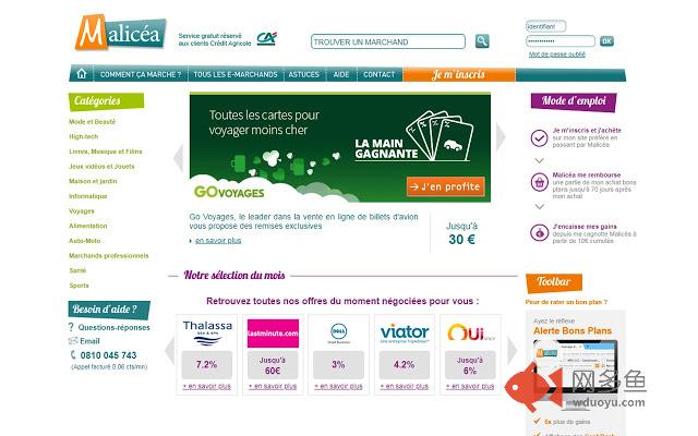 Malicéa插件截图