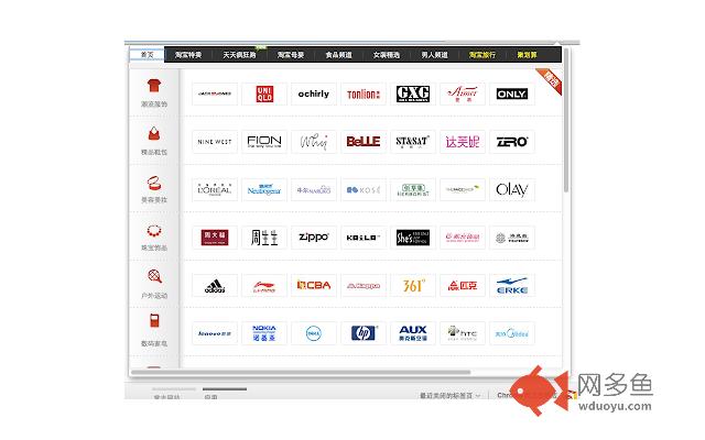 天猫商城官方旗舰店插件截图