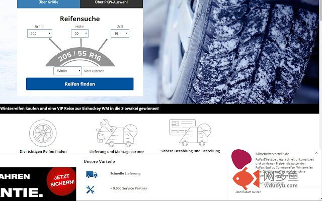 Mitarbeitervorteile BonusMelder插件截图