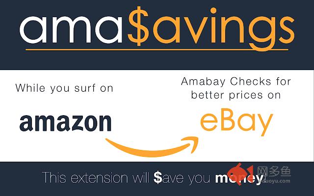 AmaSavings