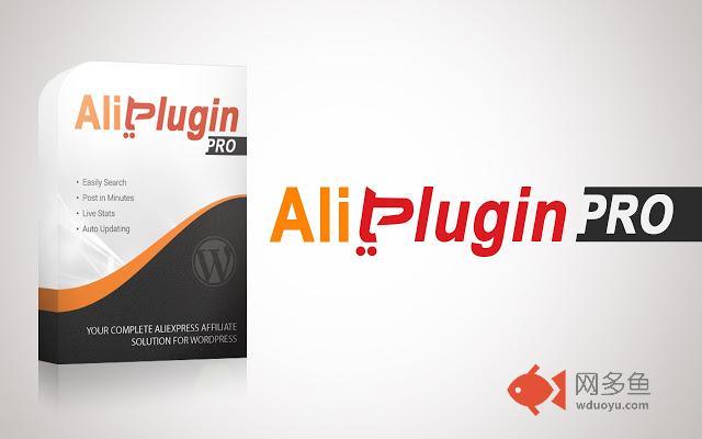 AliPlugin Pro