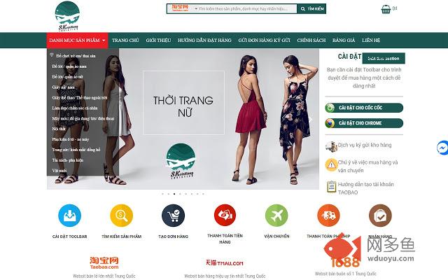 SK Việt Trung插件截图