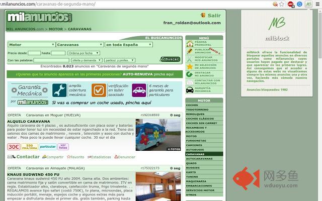 milblock插件截图