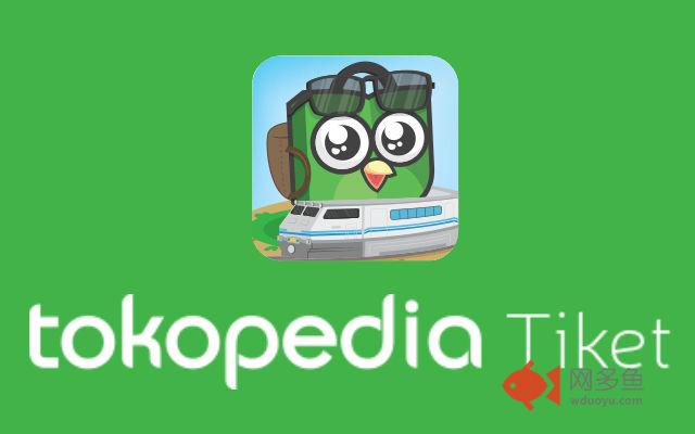 Tokopedia Tiket Kereta插件截图