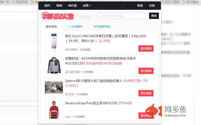 网购淘实惠 - 大惠聚