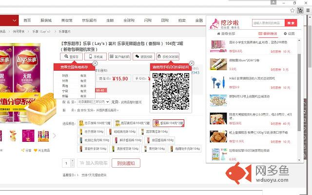 挖沙啦,专业购物引导网,挖白菜价,bug价,抢红包,线报