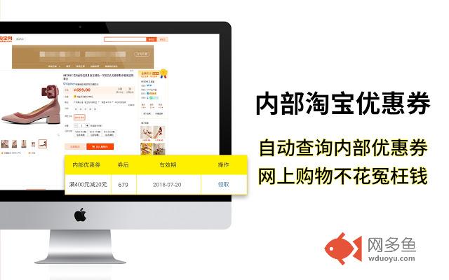 内部淘宝优惠券