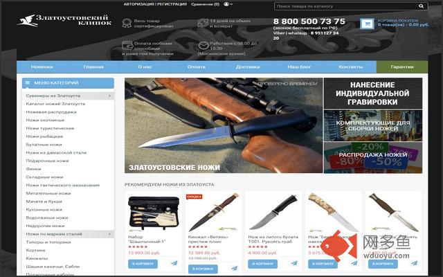 Виджет: Златоустовский клинок插件截图