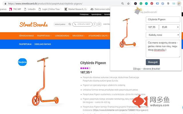 Ka Padovanoti插件截图