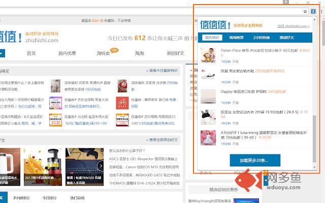 值值值! 特价同步提醒