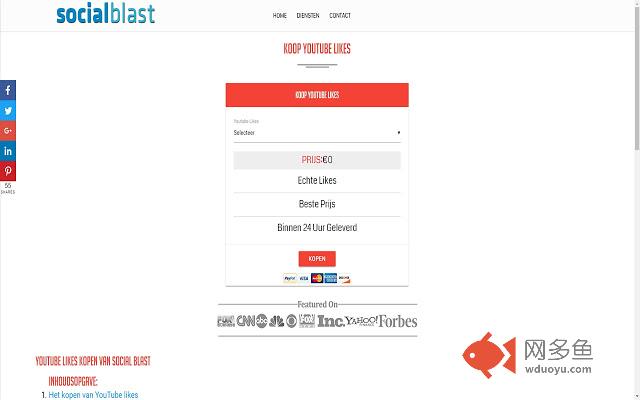 YouTube likes kopen插件截图