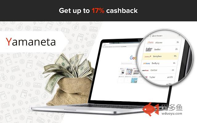 Yamaneta - cashback on Aliexpress and etc.