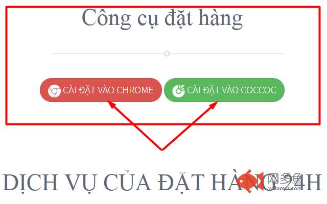 Dathang24h.vn - Công cụ đặt hàng Taobao插件截图