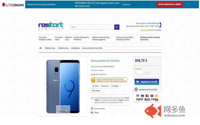 Lo trovo a meno插件截图