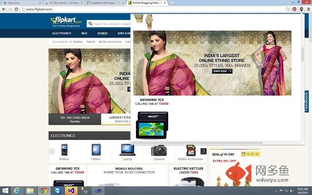 Pin My Interest插件截图