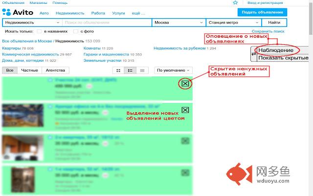 Avito фильтр插件截图