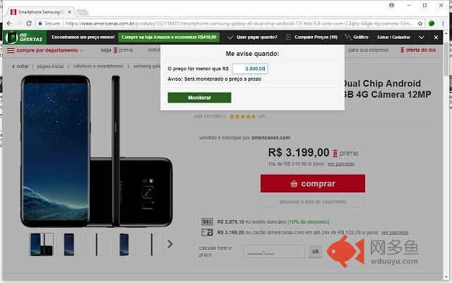Olhar Digital Ofertas插件截图