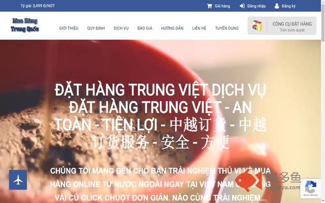 Đặt hàng Taobao, 1688 nhaphangtrungviet.com插件截图